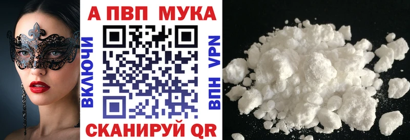 Купить где  Пойковский  Alpha-PVP СК 