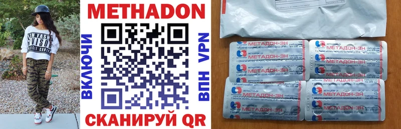 Купить где  Пойковский  МЕТАДОН VHQ 